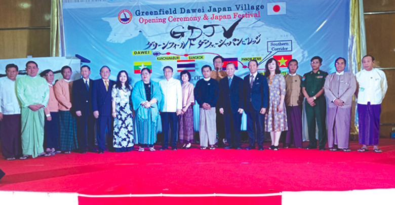 特集 特別企画 南部経済回廊への期待を持つメコン関係国から注目を浴びるDawei 「ジャパン・ビレッジ」開設式典に管区要人、VIPなど600人が参列